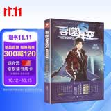 吞噬星空典藏版26