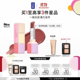 玫珂菲【官方正品】艺术玩家淡彩润唇水光棒唇膏 606生日礼物送女友