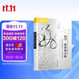 海外中国研究系列·经学、政治和宗族：中华帝国晚期常州今文学派研究