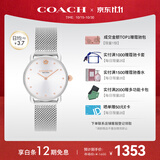 蔻驰（COACH）ELLIOT系列 钢带石英女表14504221 孔雪儿推荐 礼物/送礼