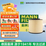 曼牌滤清器（MANNFILTER）空气滤清器空气滤芯C17013 C17013/1奥迪A4L1.4T/Q5L A4 A5 2.0T