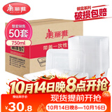 美丽雅一次性快餐盒方形750ml*50套 食品级外卖打包野餐盒可微波带盖