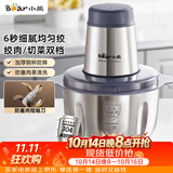 小熊（Bear）绞肉机家用 绞馅机 碎肉机 电动多功能料理搅拌打肉饺子肉馅全钢 搅肉机 QSJ-S03B5