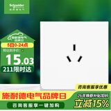 施耐德  10A三孔插座 86型暗装墙壁电源开关插座面板 皓呈系列 奶油白色