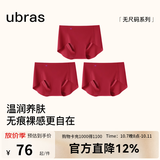 ubras【蔓越莓底裆】无尺码无痕内裤女士高抗菌裆运动瑜伽防尴尬不夹臀 【加长底裆】-红色*3 均码 90-130斤