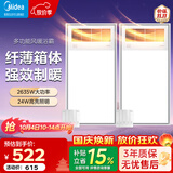 美的（Midea）风暖浴霸暖风灯照明排气五合一体机集成吊顶无线卫生间浴室机GP11 【两卫套餐】4合一速暖|GP11琴键*2