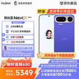 努比亚（nubia）NaviX Ultra AI智能体 豆包手机助手 2亿主摄 AI按键唤醒 16+512GB蓝境 5G游戏拍照手机 国家补贴