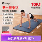 Keep瑜伽垫男健身垫183*80cm防滑减震训练垫K-rox男士运动垫10290