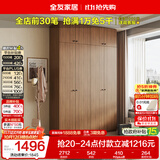 全友家居 成品衣柜顶柜组合新中式卧室家用衣橱衣服储物收纳柜挂衣柜