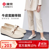 康奈女鞋真皮软底套脚英伦风乐福鞋小皮鞋休闲百搭轻便单鞋女18296021 米白色 37