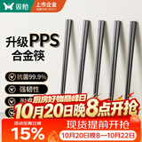 双枪筷子 耐高温光板合金筷子不发霉中式酒店家用筷子10双装