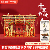 拼酷花轿凤冠十里红妆 3d立体金属拼图diy手工拼装摆件生日结婚礼物 白头偕老-婚床