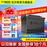 瓦尔塔（VARTA）汽车电瓶蓄电池蓝标免维护适用速腾 朗逸 卡罗拉 汉兰达 别克英朗 56318 T6【容量63AH/CCA550A】