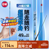 光威（GW）2.4米水色良辰小溪短节鱼竿手竿溪流杆小物竿八公竿钓鱼竿渔具