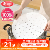 美丽雅蒸笼纸食品级30cm*100张 一次性包子馒头垫纸 蒸屉蒸锅专用纸