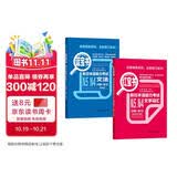 日语红蓝宝书系列 红宝书蓝宝书新日本语能力考试N4N5套装 文法语法 文字词汇(详解+练习）（套装共2册）红宝书赠音频