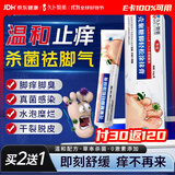 久卜制药脚气软膏药止痒脱皮烂脚丫真菌感染狼毒王喷雾剂脚臭痒克星治 1盒