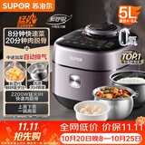 苏泊尔（SUPOR）IH鲜呼吸电压力锅5L 2200W猛火0涂层球釜8min速菜智能电饭煲高压锅SY-50FH5998Q