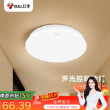 公牛（BULL）声光控感应吸顶灯MX-A012F-ES玄关门廊阳台楼道灯具12W 
