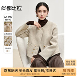 尚都比拉小香风双面毛呢外套女秋冬小个子高级感呢子羊毛大衣