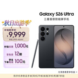三星Galaxy S26 Ultra 防窥屏手机 第五代骁龙8至尊版 游戏手机 政府补贴 12+256G 旷宇黑