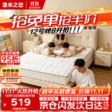 意米之恋撑腰经典款进口乳胶亲肤面料席梦思卧室家用弹簧床垫1.35*2米适中