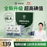 希望树除醛变色炭包活性炭新车新房除甲醛除异味车内除臭除味空气净化