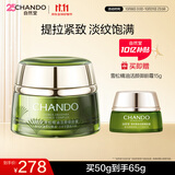 自然堂雪松精油活颜御龄霜50g 提拉紧致保湿淡纹女士护肤品