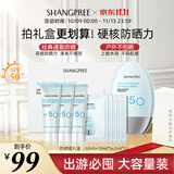 香蒲丽防晒霜100mlSPF50+防紫外线高倍军训防晒霜乳清爽男女礼物