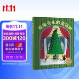 威廉先生的圣诞树 精装绘本 海豚绘本花园硬壳3-6岁故事书圣诞礼物幼儿图书童书 
