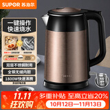 苏泊尔（SUPOR）电水壶热水壶 1.7L全钢无缝双层防烫电热水壶 304不锈钢烧水壶 SWF17E13B