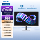 飞利浦 27英寸IPS屏FHD75Hz TUV认证低蓝光 壁挂VGA/DVI/HDMI 网课办公显示器 商务电脑显示屏273V7QDSBF