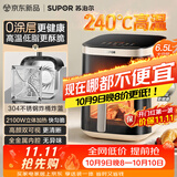 苏泊尔（SUPOR）空气炸锅2026年新款京东自营0涂层304不锈钢蒸烤一体双可视触控大风量6.5L全自动空炸KD65DG875