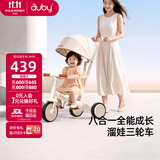 澳贝（auby）儿童三轮车八合一可推脚踏车1车8用遛娃神器手推车1-6岁周岁礼物