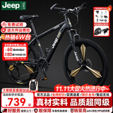 JEEP吉普山地车自行车学生成人减震碟刹通勤变速越野青少年巡航者C800 C800-一体轮-骑士黑 26寸(建议身高155-180cm) 24速运动版