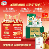 伊利倍畅羊奶粉 富硒羊奶粉 成人奶粉 营养品礼盒送礼 营养高钙 700g