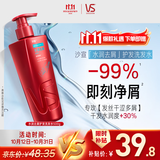 沙宣大红瓶水润去屑护发洗发水500g去油柔顺洗头膏洗发露男女洗头水