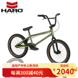 哈洛HARO BMX小轮车DOWNTOWN 16寸18寸表演BMX自行车特技极限泵道童车 18寸军绿色