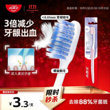 高露洁（Colgate）牙刷软毛纤柔双效炫白成人牙刷深层清洁1支小头牙刷防牙龈出血