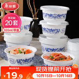 美丽雅一次性碗青花饭盒920ml*20套 大号带盖食品级耐高温泡面野餐打包