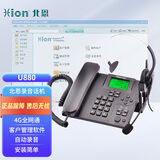北恩（HION）U880  电话录音设备呼叫中心电话盒话务员客服电话录音座机带软件(插手机卡-4G全网通)