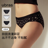 ubras法式碎花内裤女士莫代尔抗菌裆浪漫蕾丝低腰透气三角薄短裤