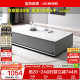 全友家居 茶几小户型岩板茶台现代简约客厅储物收纳茶桌子家具