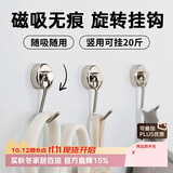 八海鸟免打孔磁吸挂钩强磁防盗门吸铁石开学宿舍可旋转磁铁挂钩升级G20银色