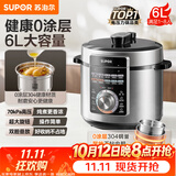 苏泊尔（SUPOR）0涂层电压力锅6L 智能旋钮煲汤煮粥保温预约定时一锅双胆6-8人家用SY-60YA6037高压锅 6L