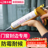 潜水艇（Submarine）门窗密封胶防水胶黑色玻璃胶家用窗户缝耐候密封胶硅酮封边密封条 【3】黑色耐候门窗密封胶(310ml)