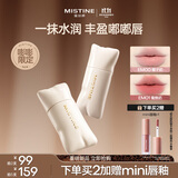 Mistine蜜丝婷嘭嘭唇釉限定镜面水光口红裸色不沾杯唇冻唇霜EM00生日礼物