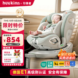 Heekin引领者儿童安全座椅汽车车载用0-12岁新生婴儿宝宝175°可坐可躺 青提绿-基础版（单手旋转+不窝脖设计+175°大躺角）