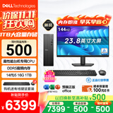 戴尔成就 新款 高性能台式电脑主机(14代i5-14400 16G DDR5高速内存 1TB)23.8大屏 商用办公学习生产力