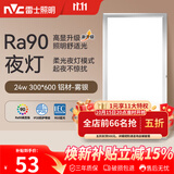 雷士（NVC）厨房灯集成吊顶铝扣板led吸顶300×600LED厨卫平板面板灯